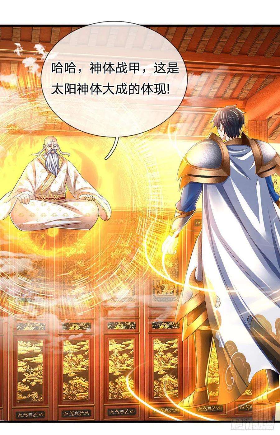 开局签到至尊丹田157话 彻底融合，神体大成