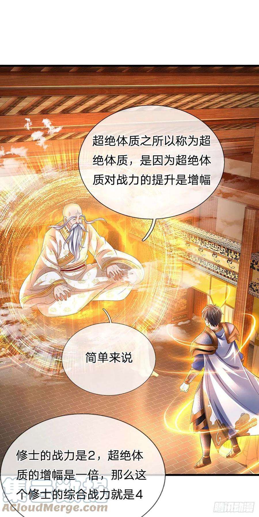 开局签到至尊丹田157话 彻底融合，神体大成