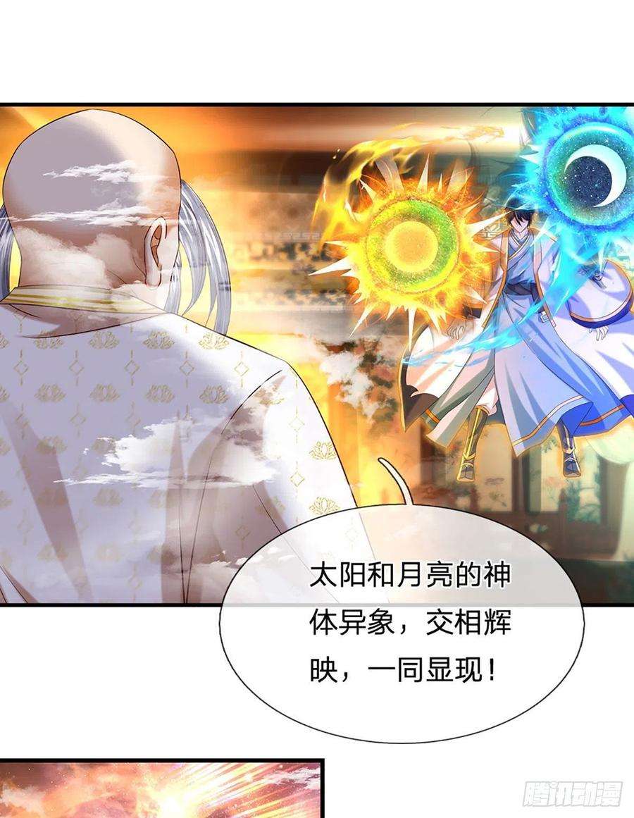 开局签到至尊丹田157话 彻底融合，神体大成