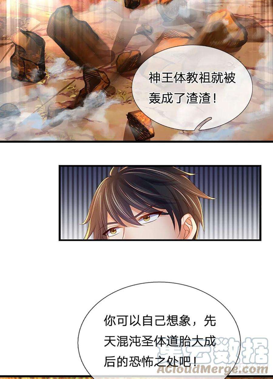 开局签到至尊丹田157话 彻底融合，神体大成