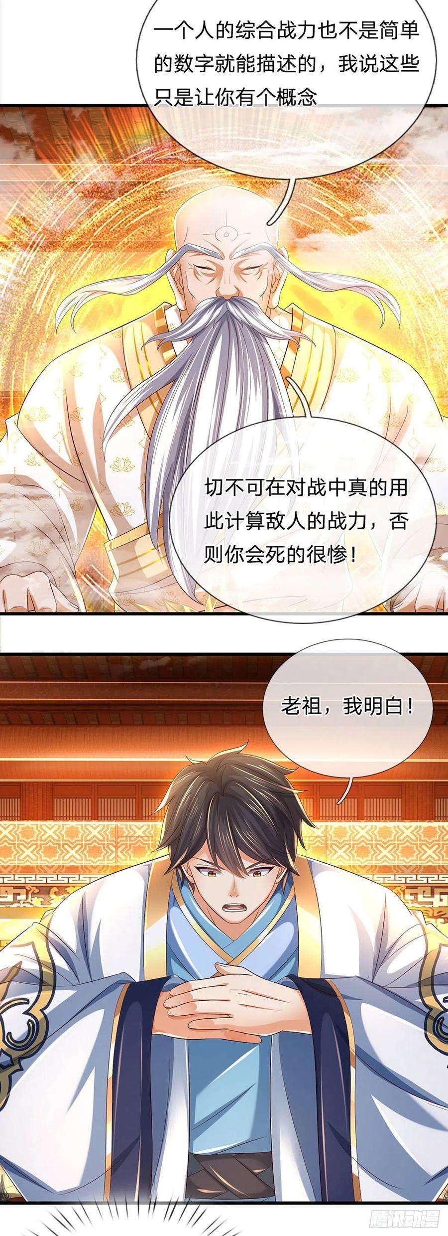 开局签到至尊丹田157话 彻底融合，神体大成