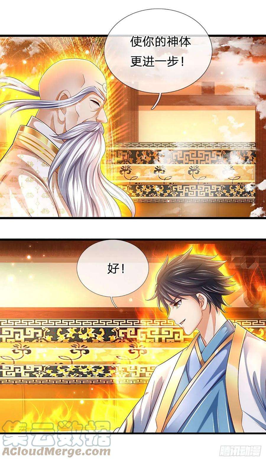 开局签到至尊丹田157话 彻底融合，神体大成