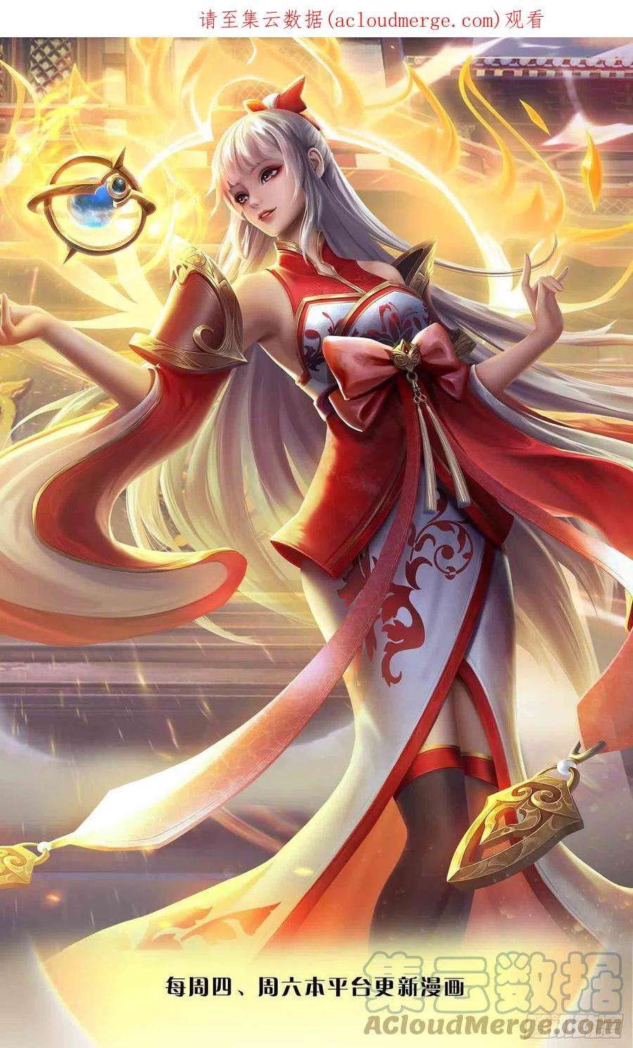 开局签到至尊丹田158话 出乎意料，作为聘礼