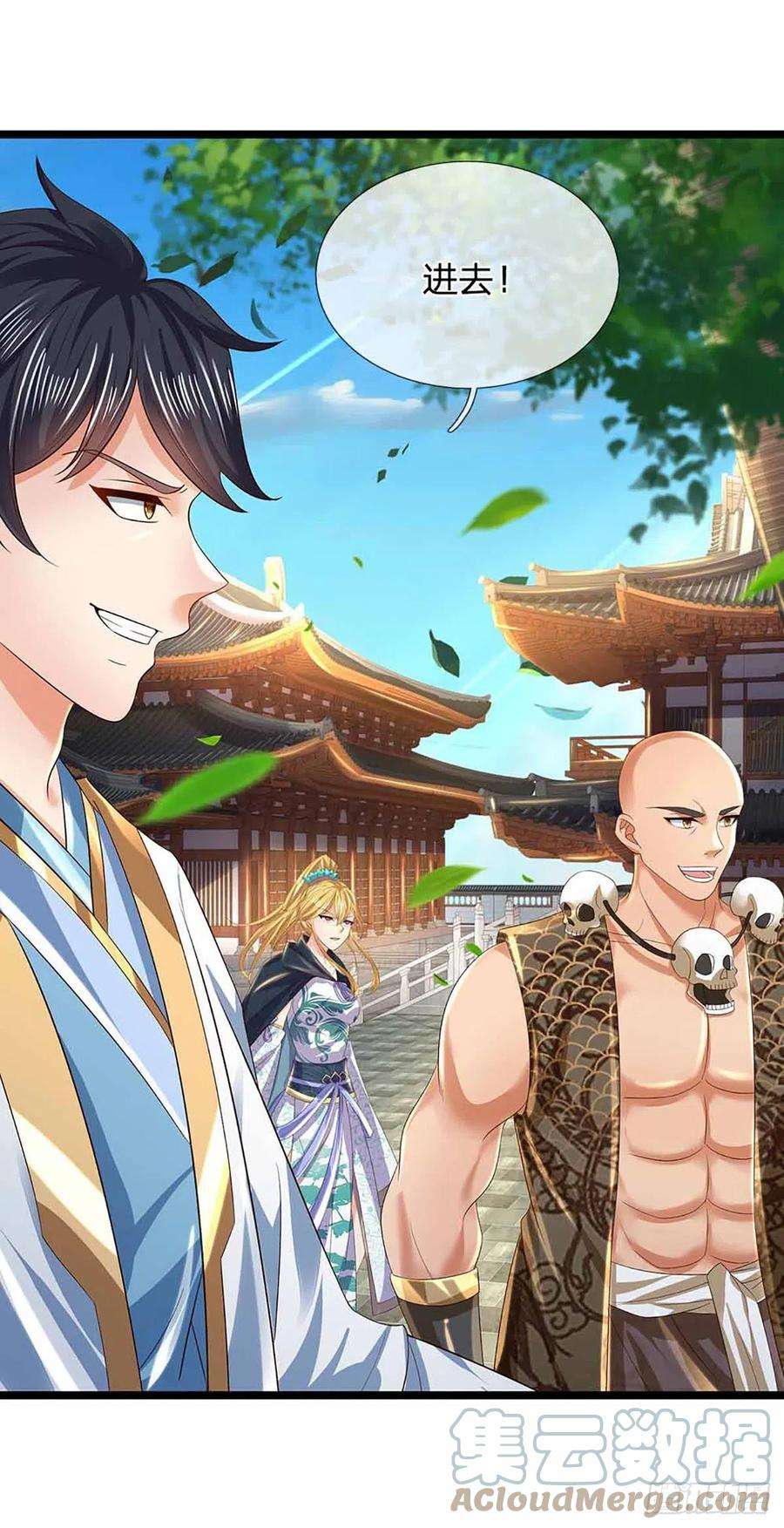 开局签到至尊丹田158话 出乎意料，作为聘礼