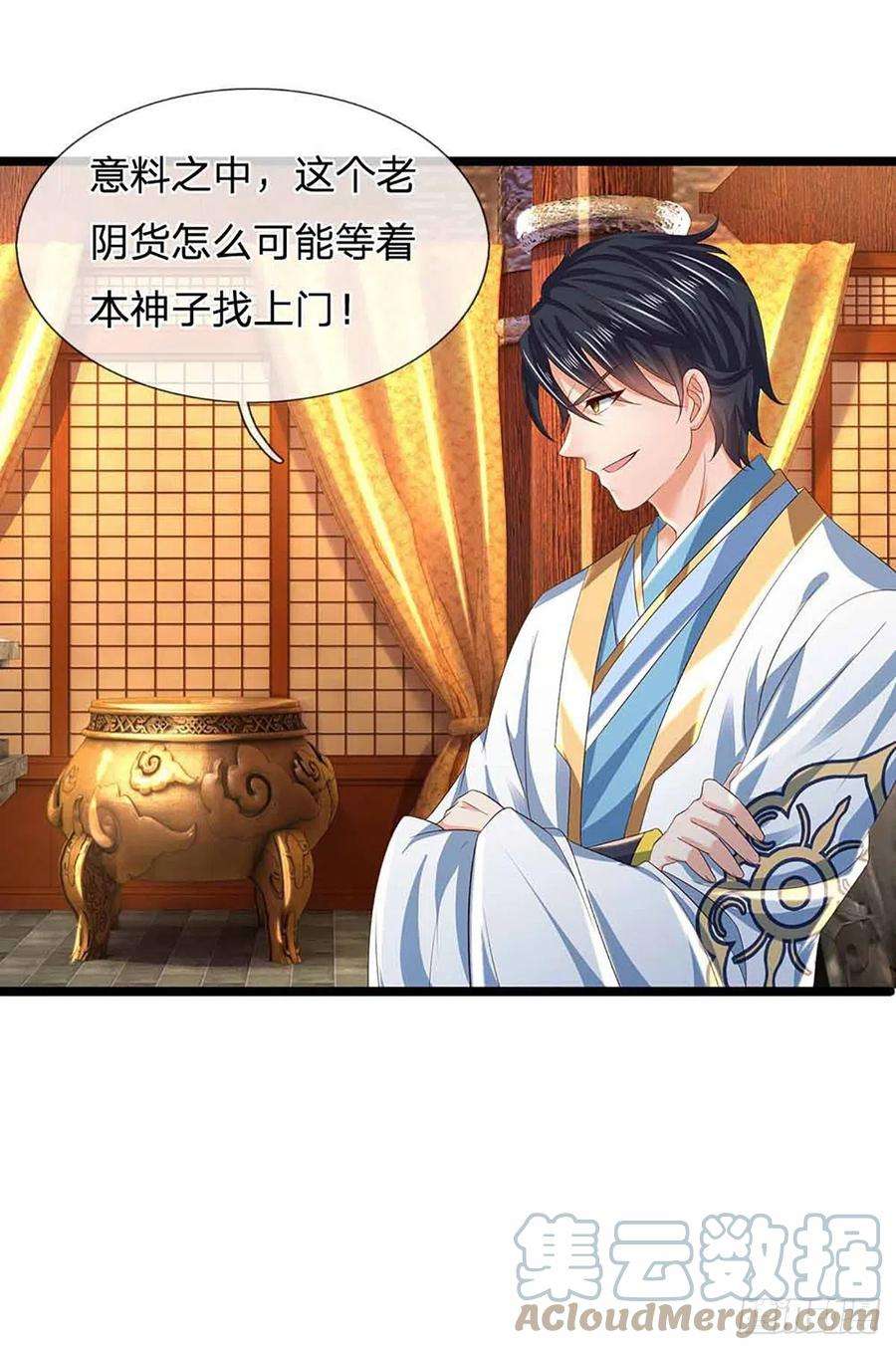 开局签到至尊丹田158话 出乎意料，作为聘礼