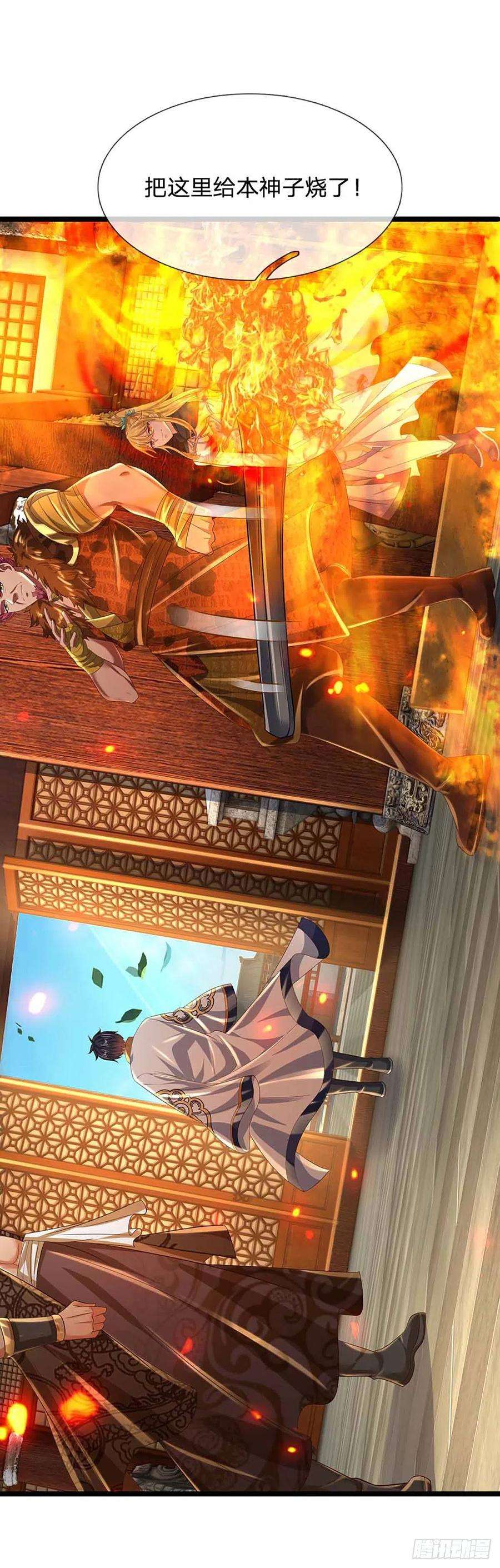 开局签到至尊丹田158话 出乎意料，作为聘礼