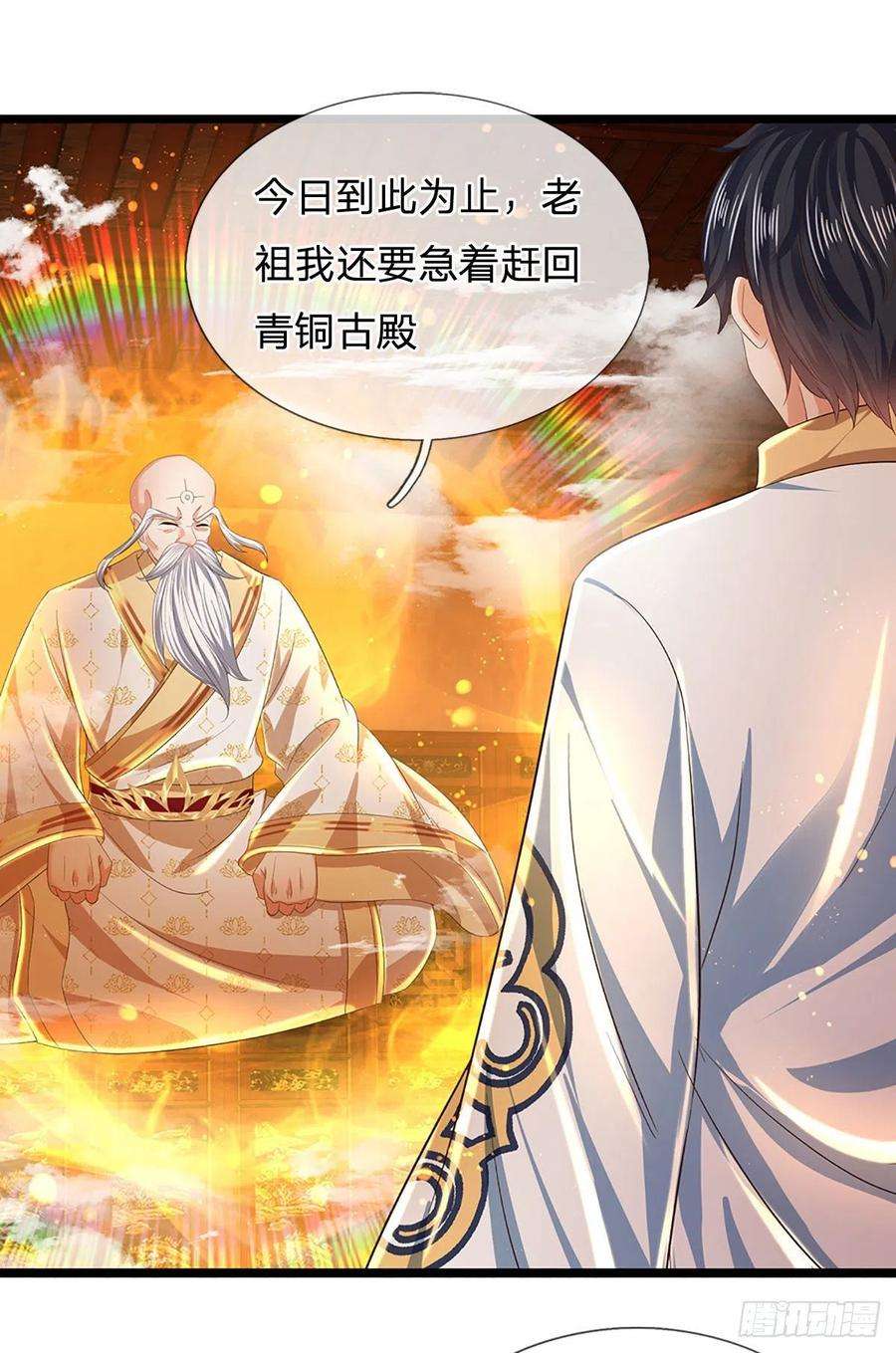 开局签到至尊丹田158话 出乎意料，作为聘礼