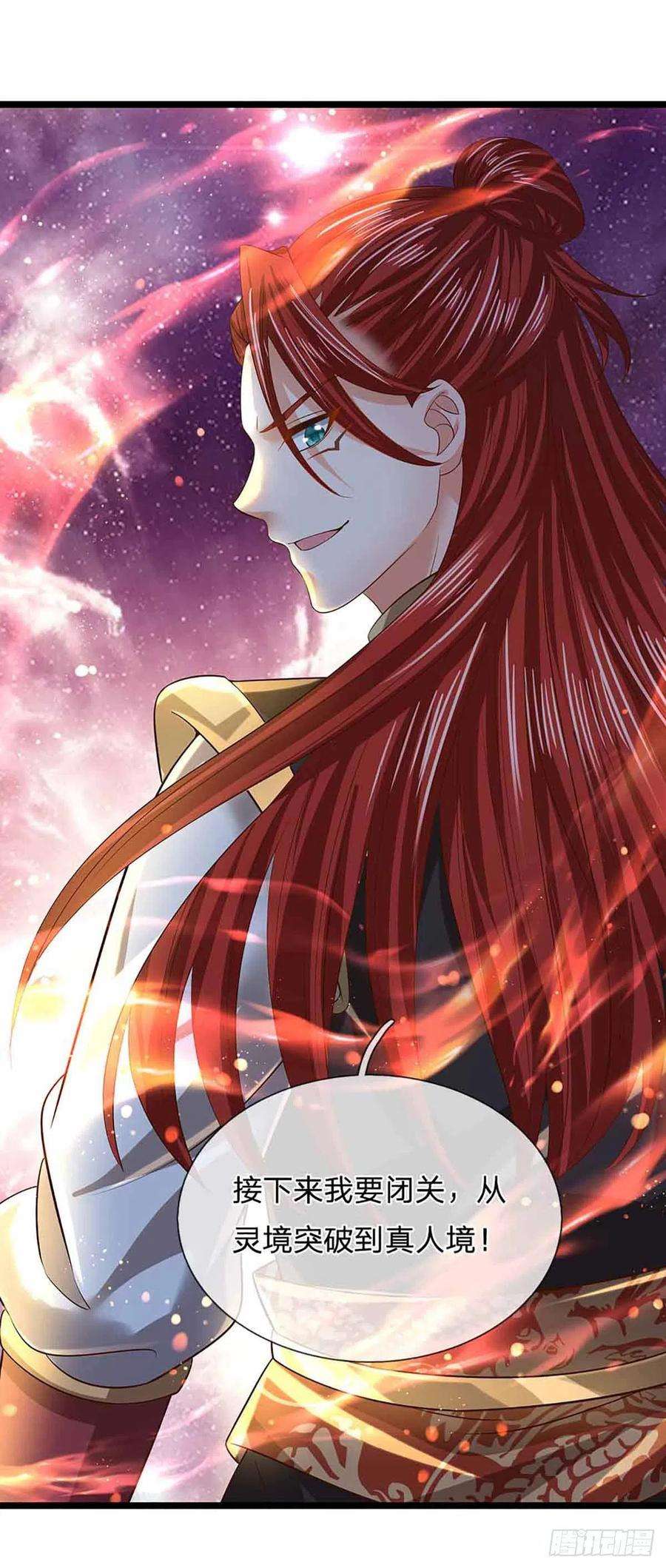 开局签到至尊丹田158话 出乎意料，作为聘礼