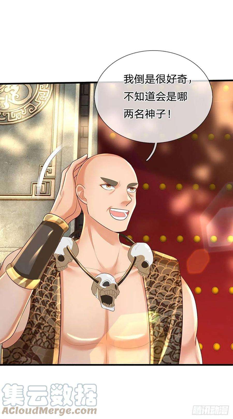 开局签到至尊丹田158话 出乎意料，作为聘礼