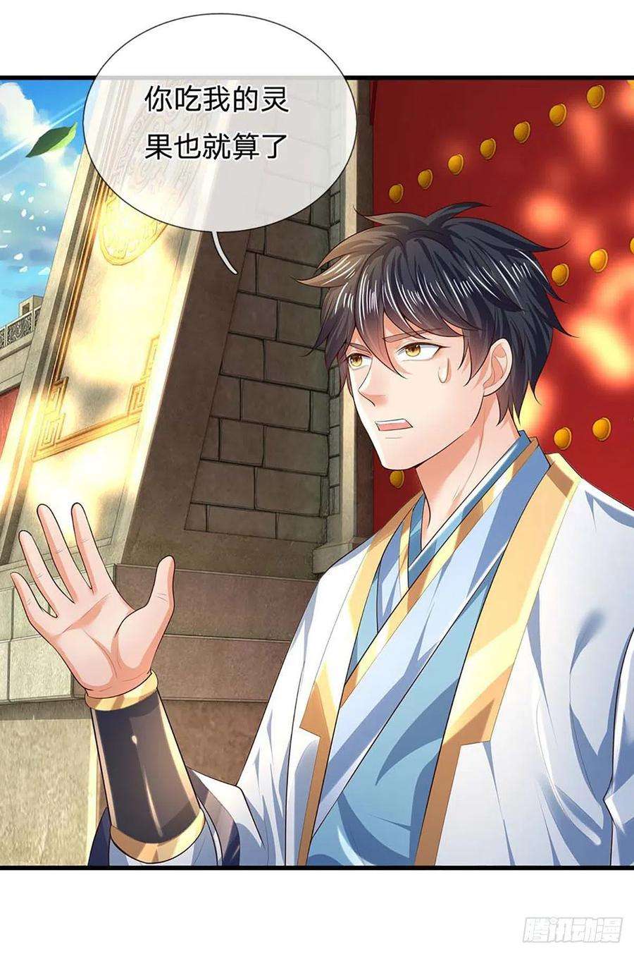 开局签到至尊丹田158话 出乎意料，作为聘礼