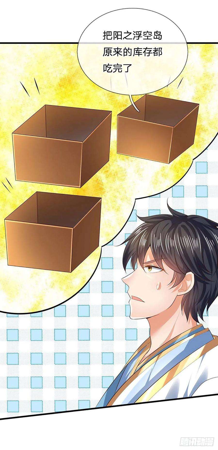 开局签到至尊丹田158话 出乎意料，作为聘礼