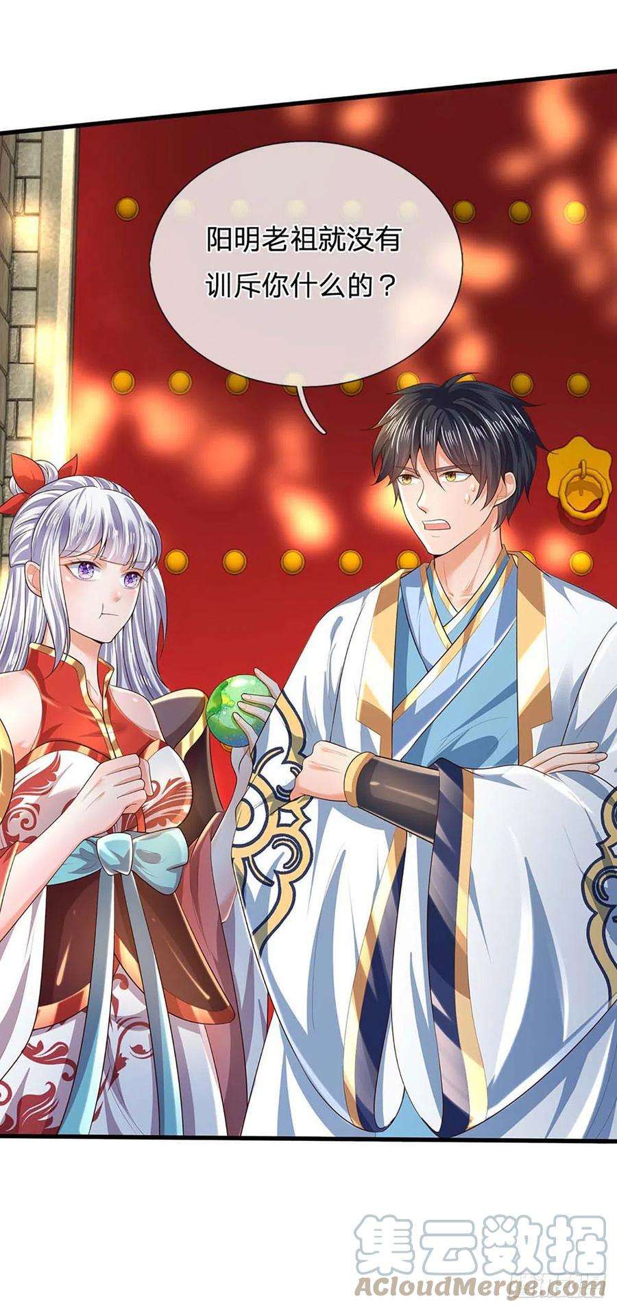 开局签到至尊丹田158话 出乎意料，作为聘礼