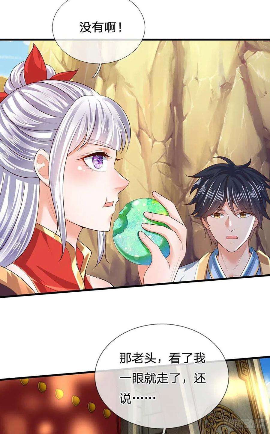 开局签到至尊丹田158话 出乎意料，作为聘礼