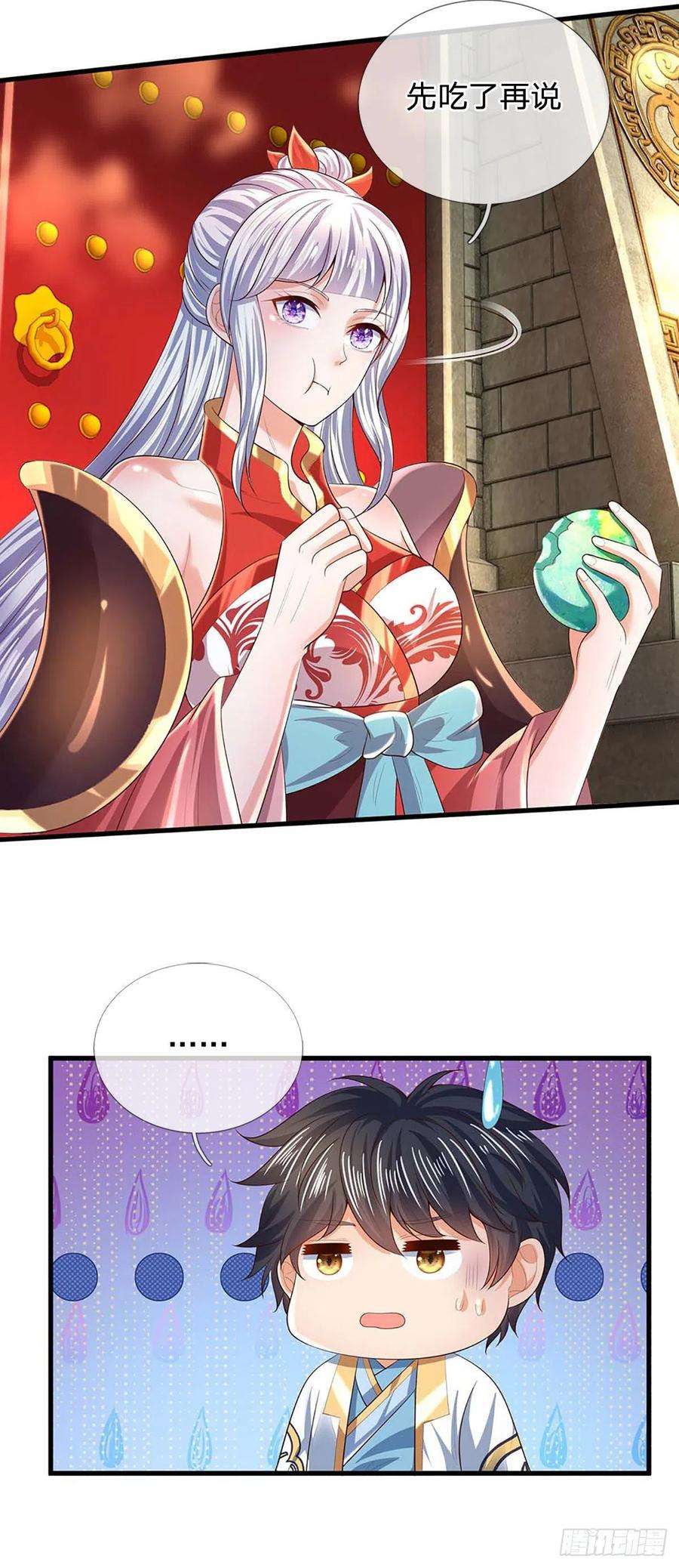 开局签到至尊丹田158话 出乎意料，作为聘礼