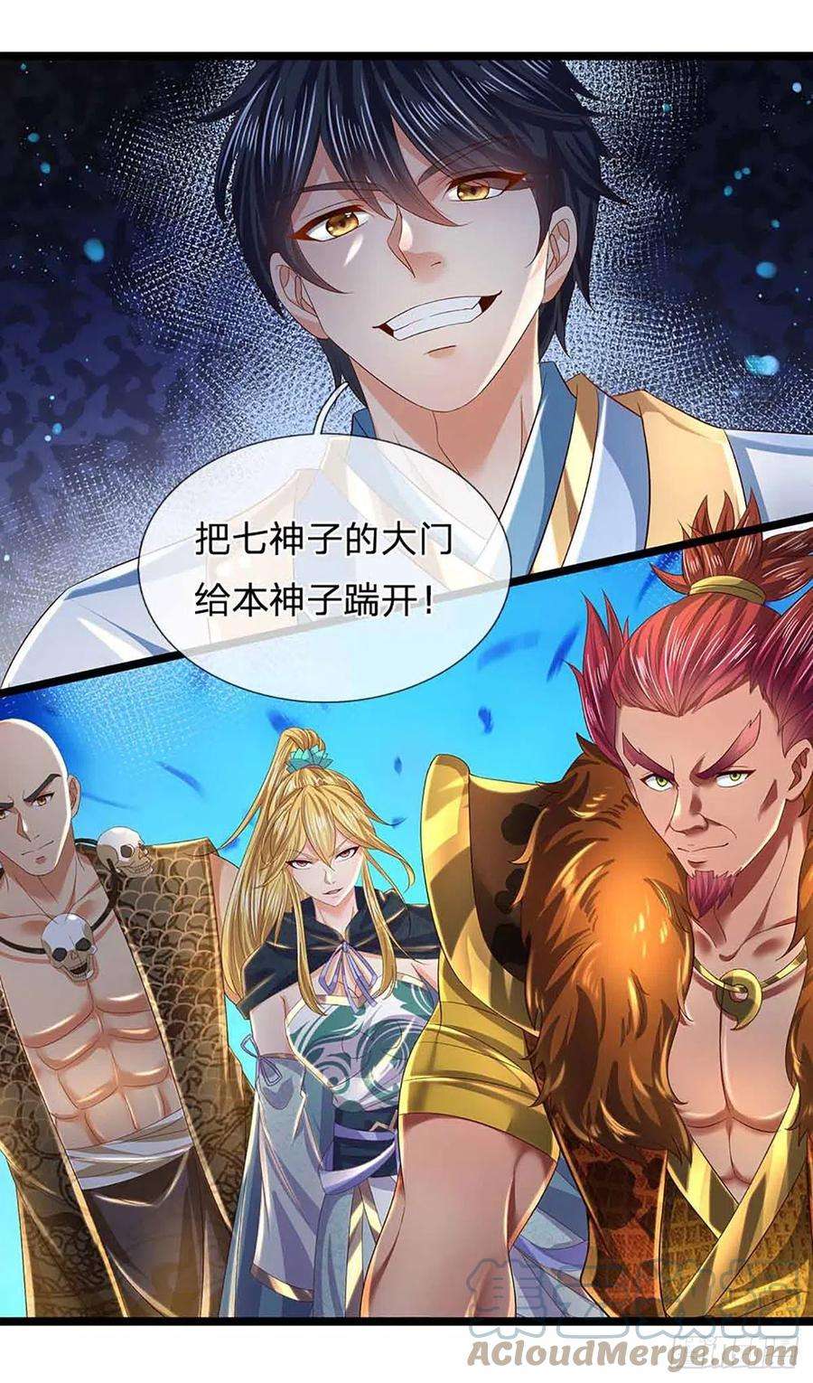 开局签到至尊丹田158话 出乎意料，作为聘礼