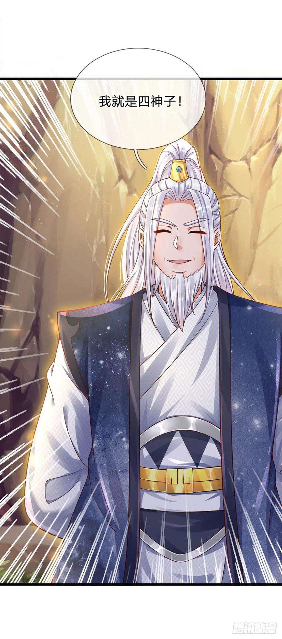 开局签到至尊丹田159话 还童功法，太子寻仇