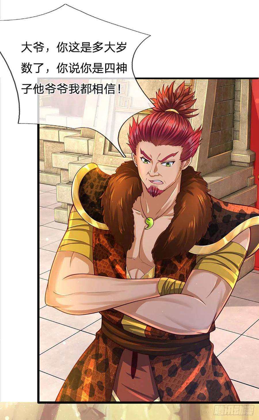 开局签到至尊丹田159话 还童功法，太子寻仇