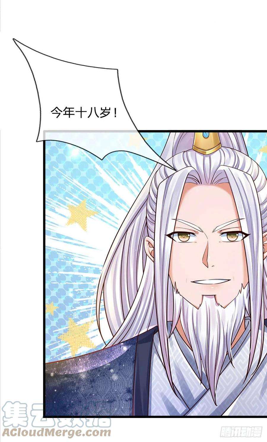 开局签到至尊丹田159话 还童功法，太子寻仇