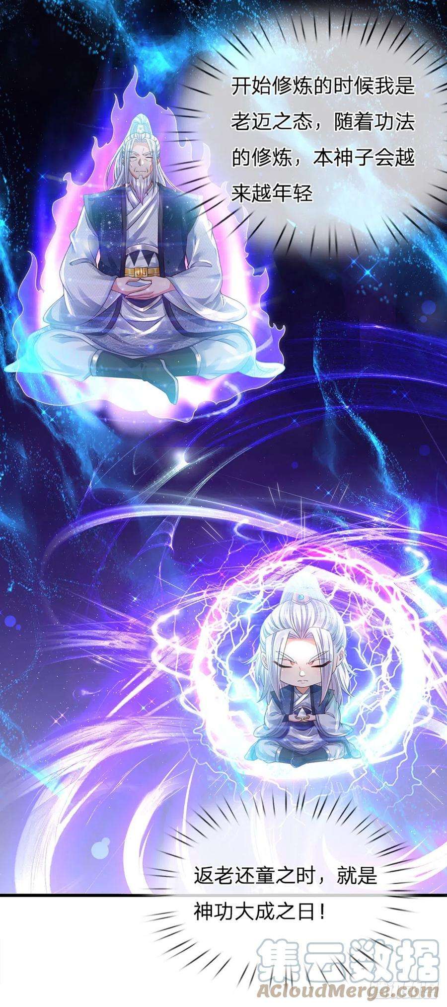 开局签到至尊丹田159话 还童功法，太子寻仇