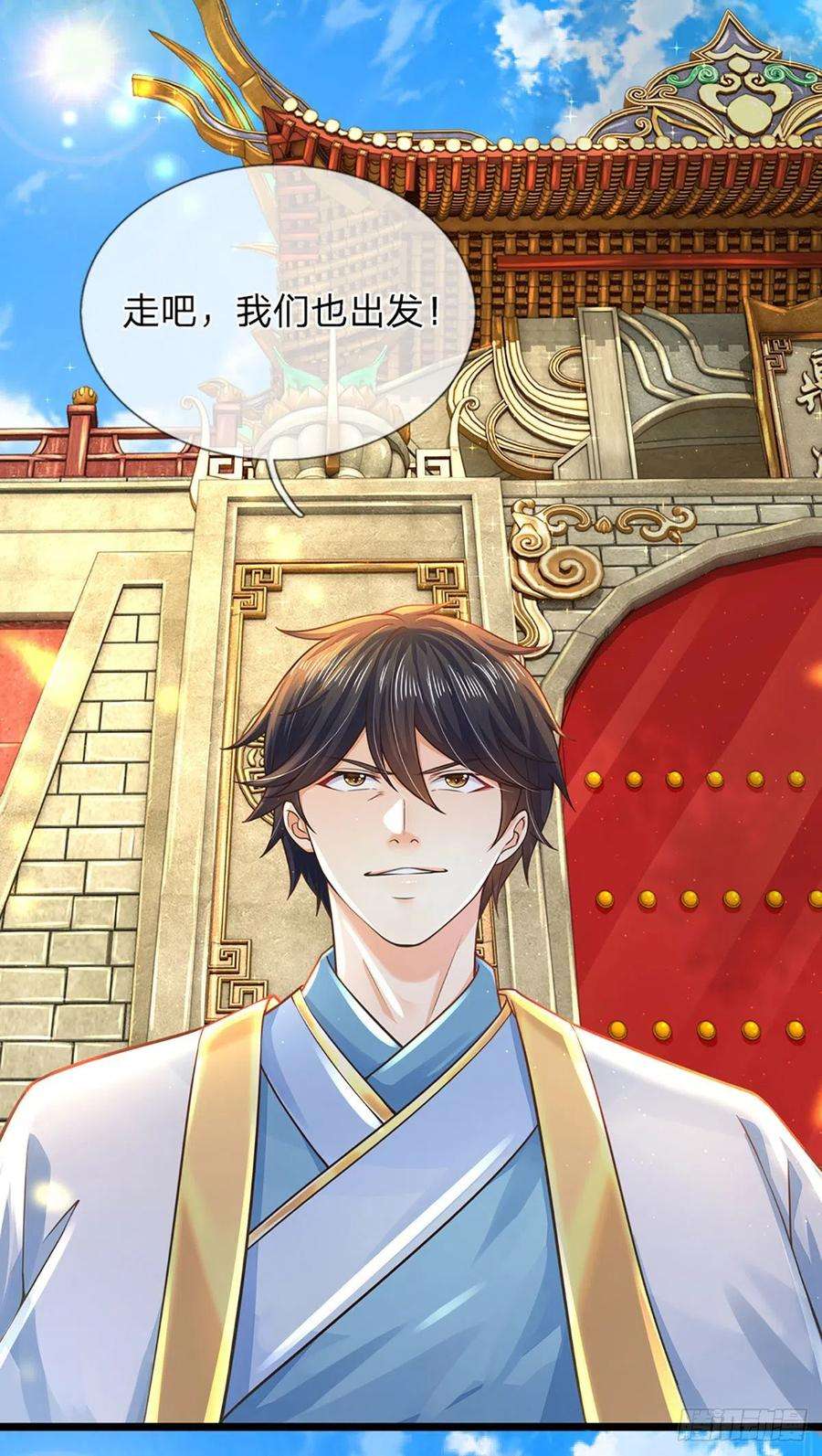 开局签到至尊丹田159话 还童功法，太子寻仇