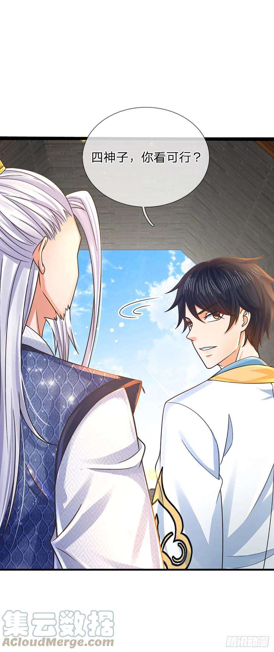 开局签到至尊丹田159话 还童功法，太子寻仇