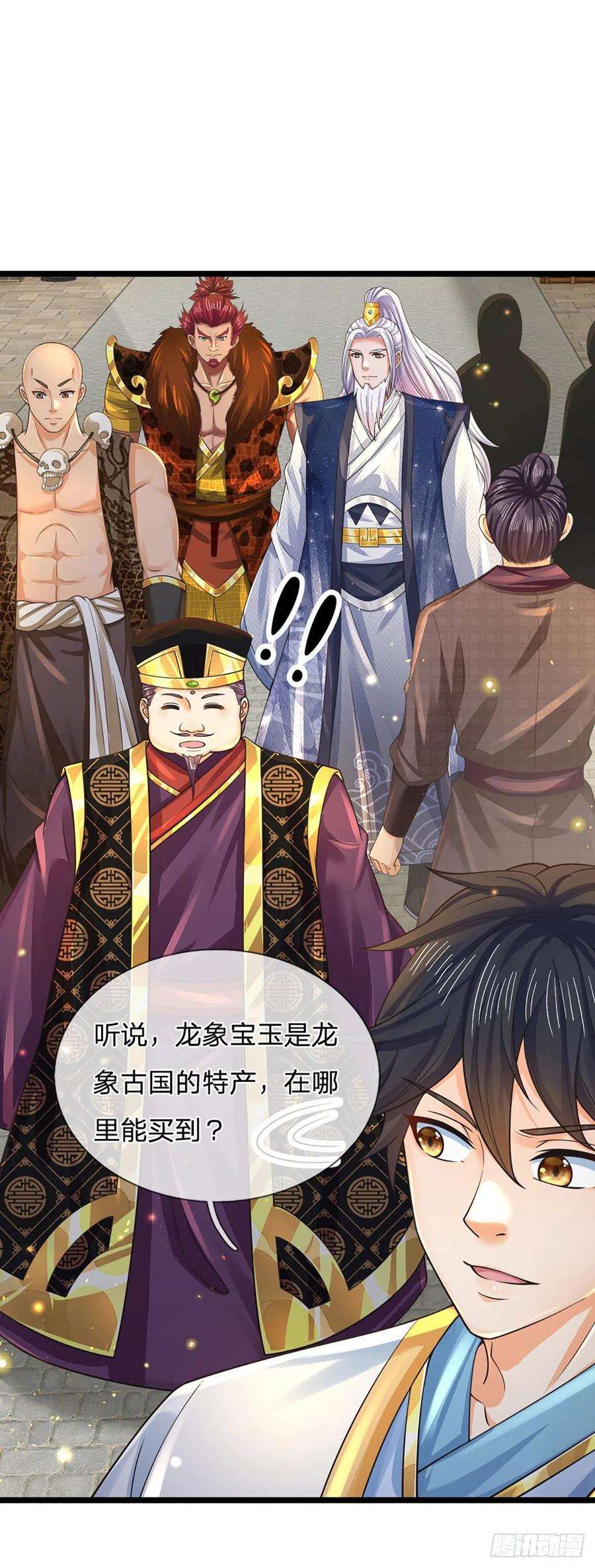 开局签到至尊丹田159话 还童功法，太子寻仇