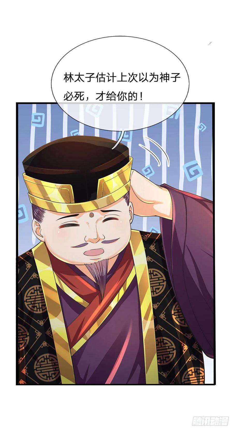 开局签到至尊丹田159话 还童功法，太子寻仇