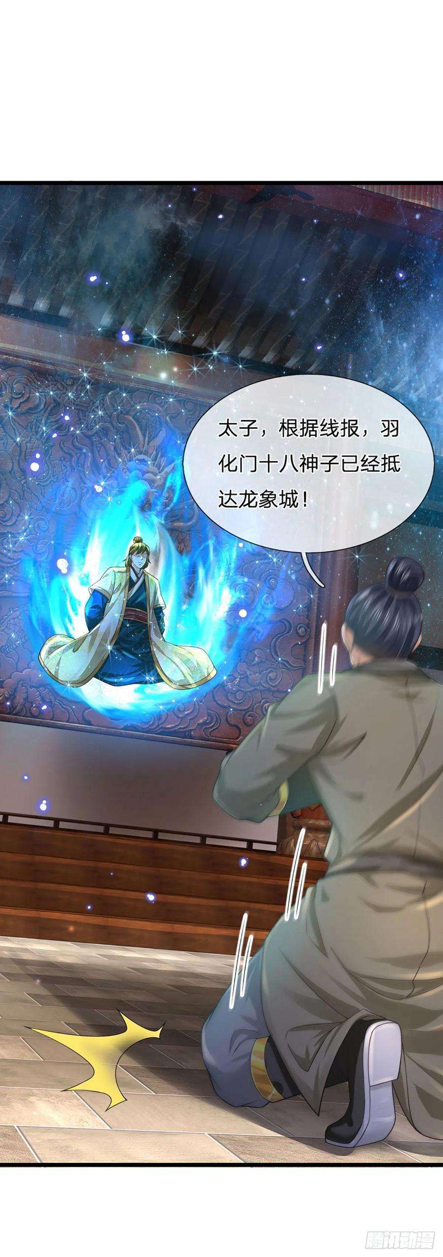 开局签到至尊丹田159话 还童功法，太子寻仇