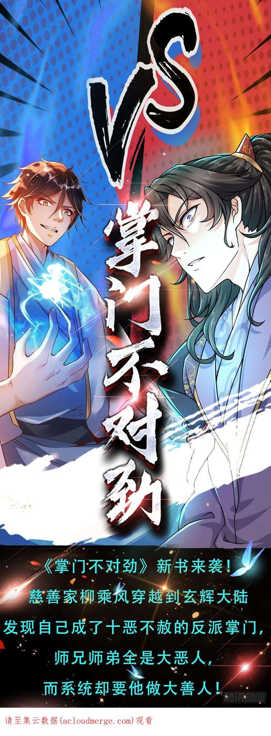 开局签到至尊丹田159话 还童功法，太子寻仇