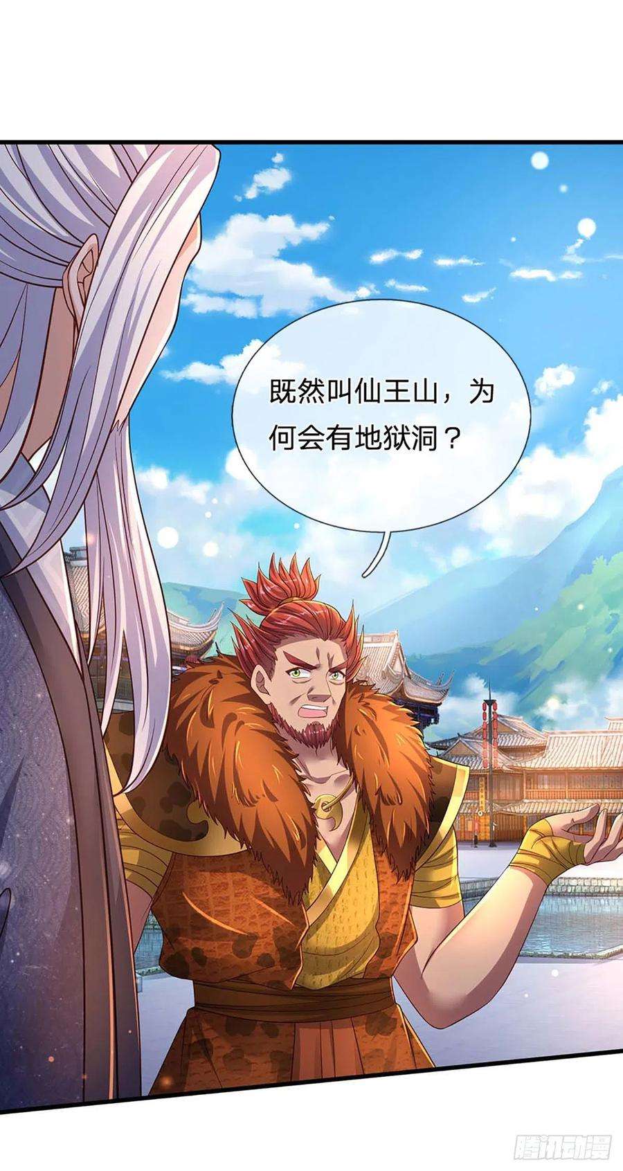 开局签到至尊丹田160话 仙王山，地狱洞