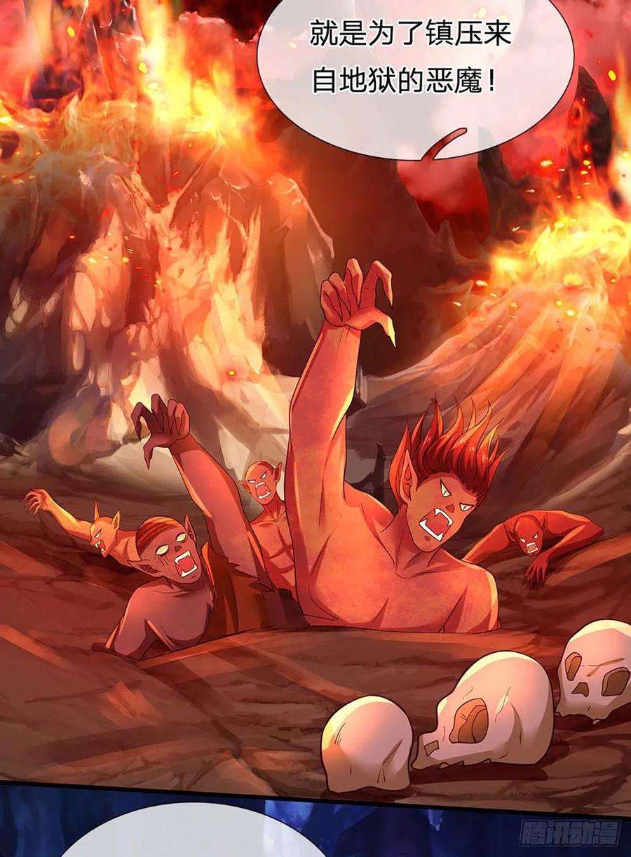 开局签到至尊丹田160话 仙王山，地狱洞