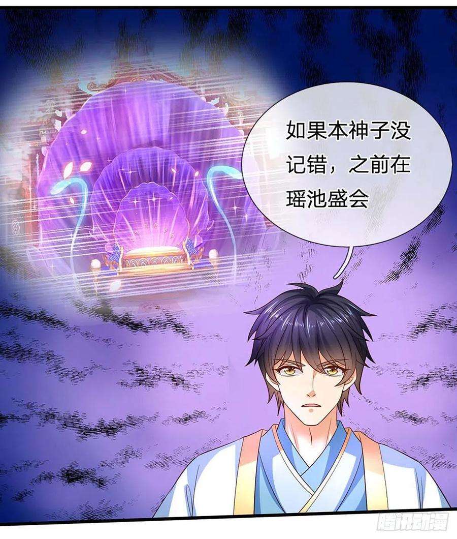 开局签到至尊丹田160话 仙王山，地狱洞