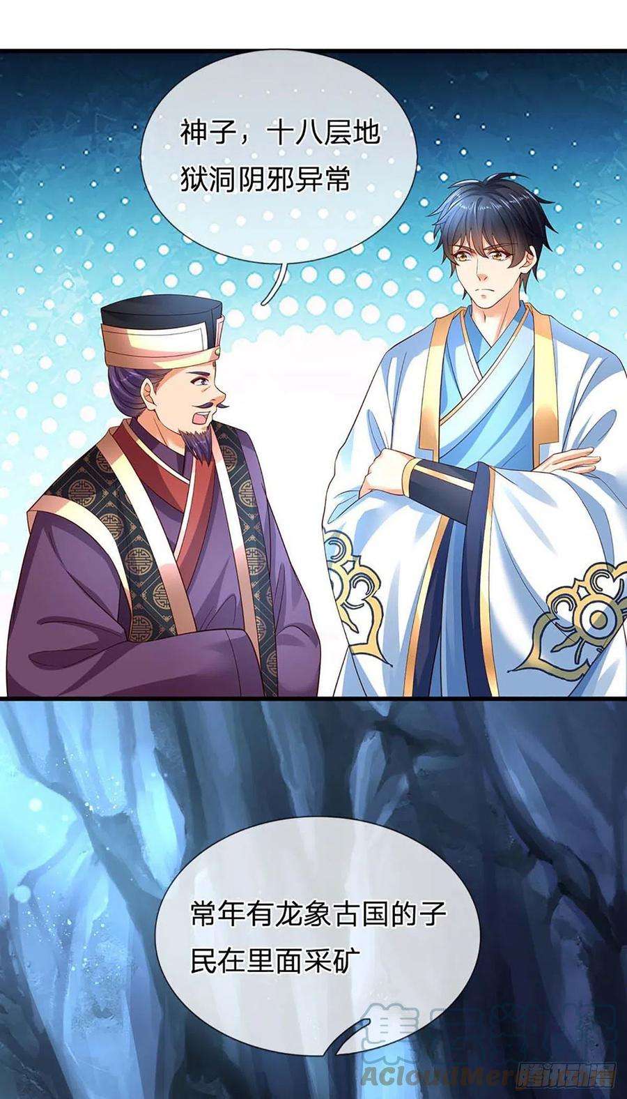 开局签到至尊丹田160话 仙王山，地狱洞