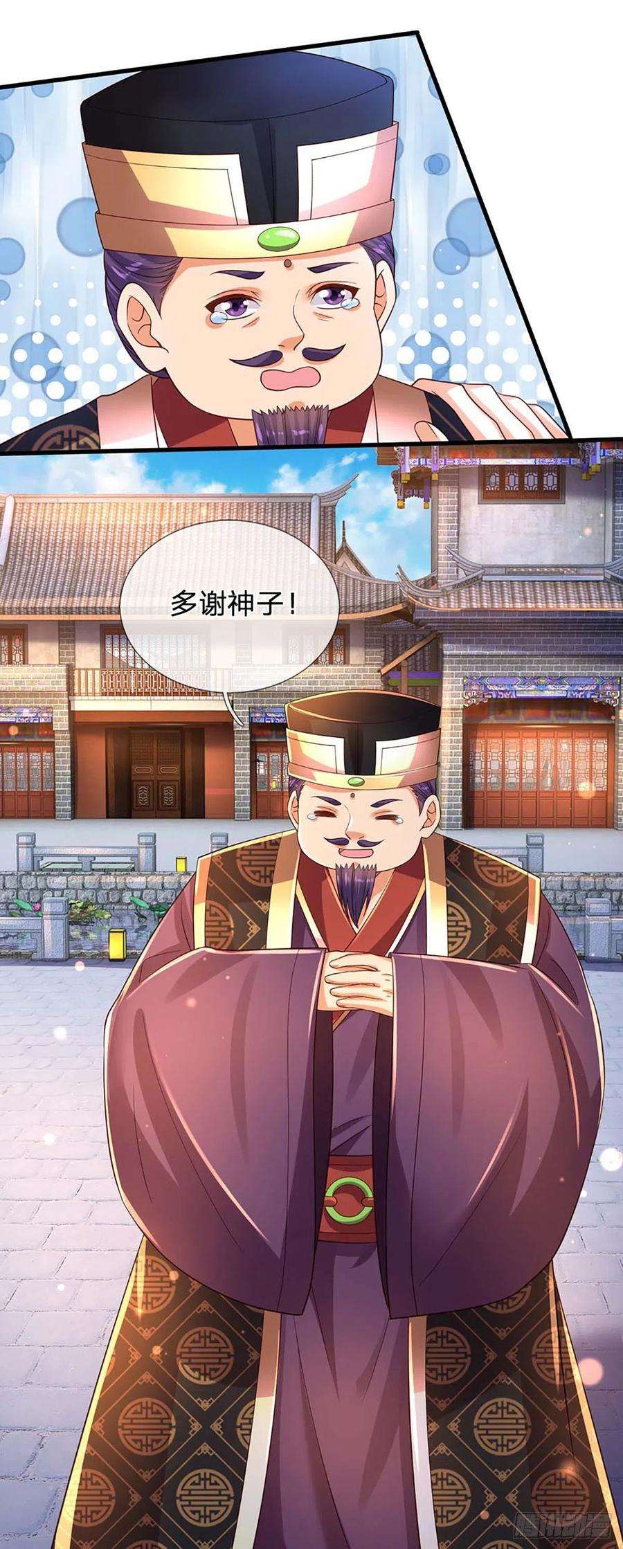 开局签到至尊丹田160话 仙王山，地狱洞