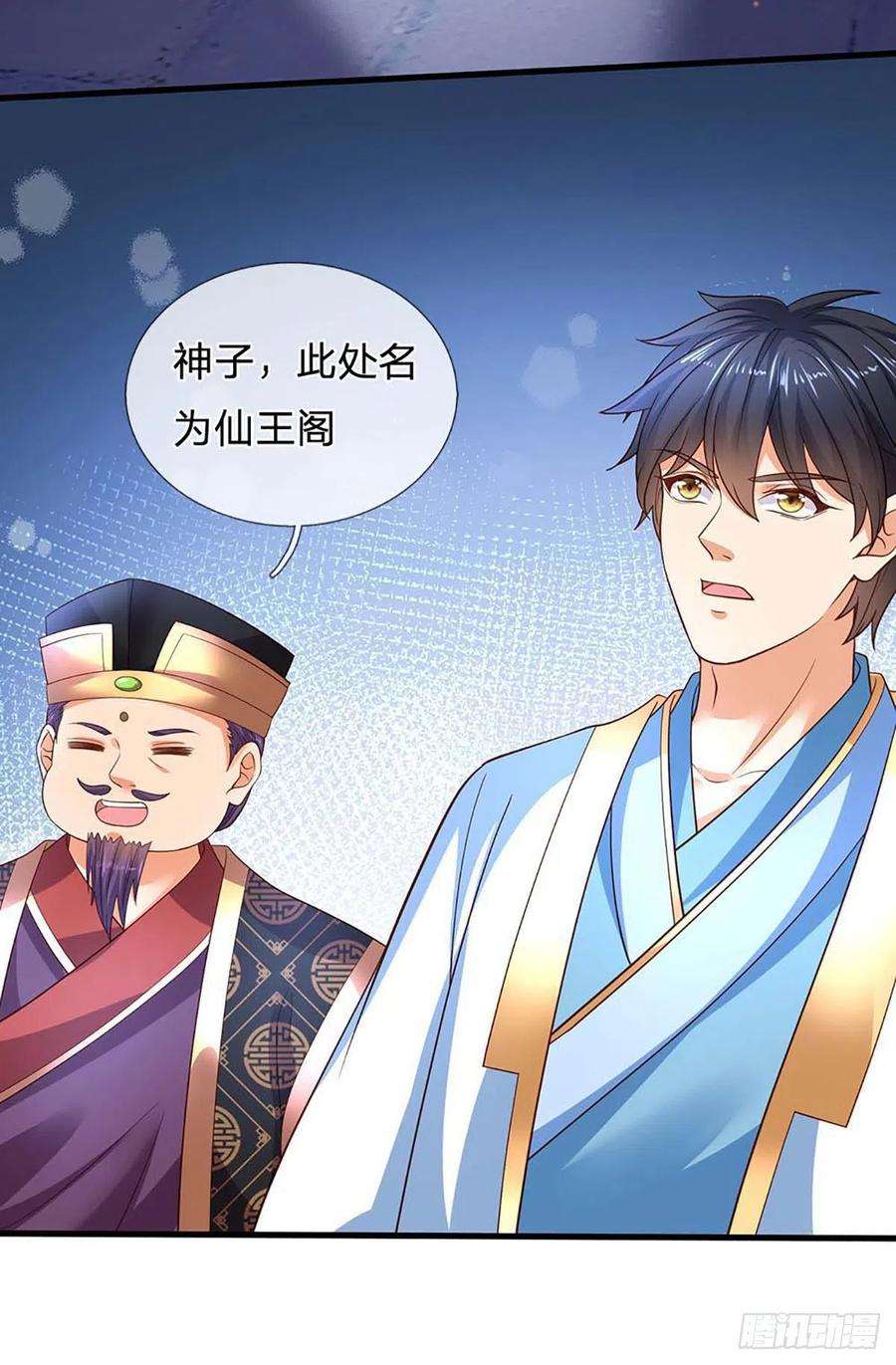 开局签到至尊丹田160话 仙王山，地狱洞