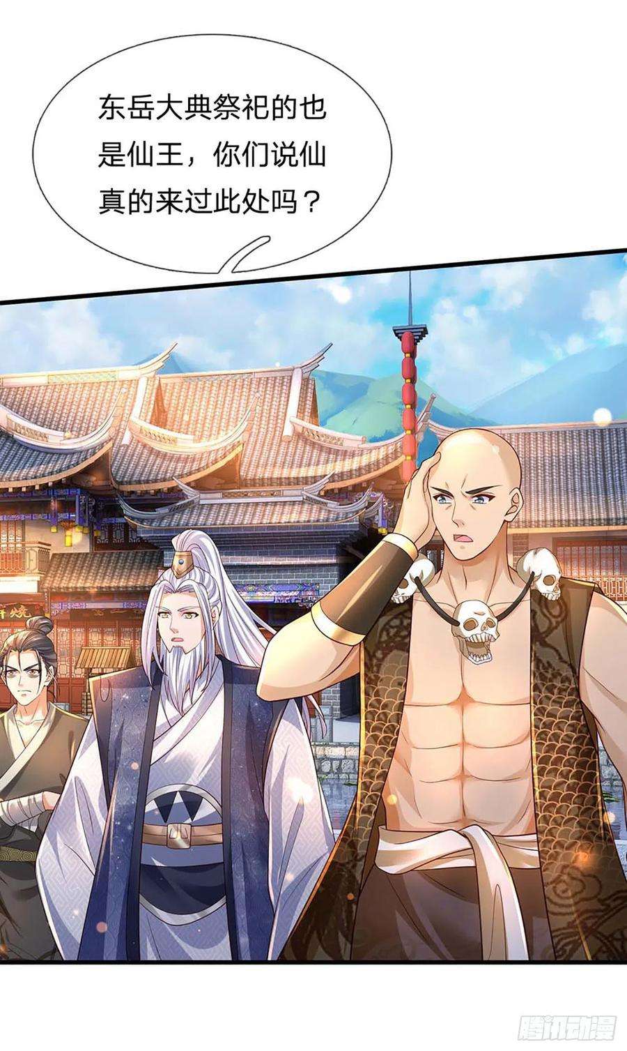 开局签到至尊丹田160话 仙王山，地狱洞