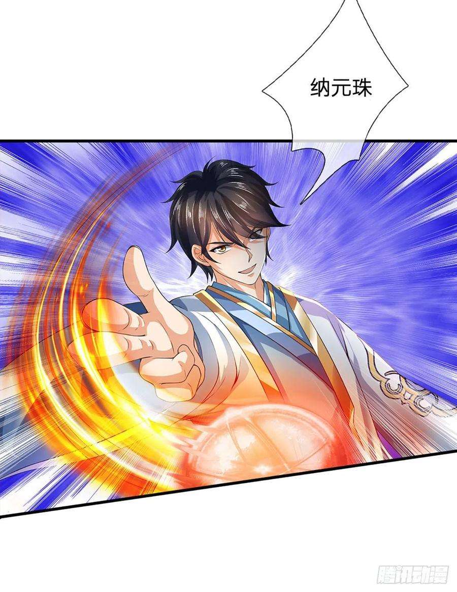 开局签到至尊丹田161话 不速之客，全力镇压