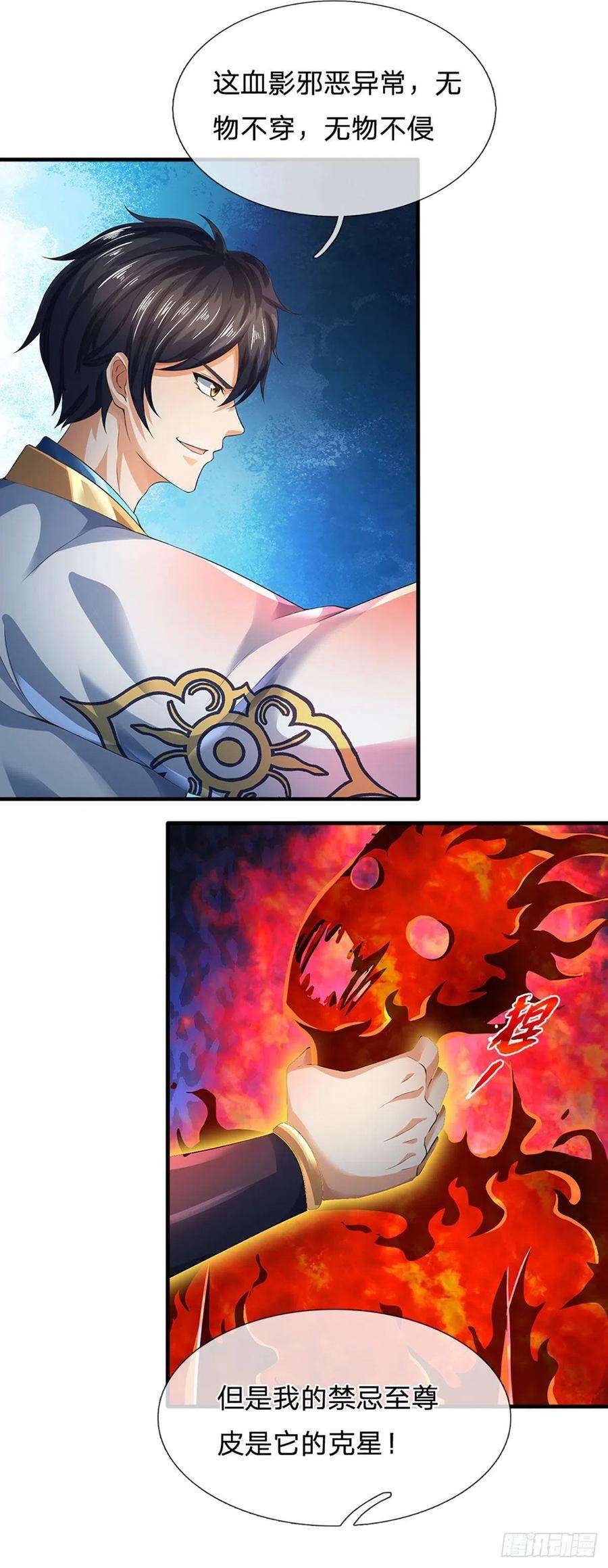 开局签到至尊丹田161话 不速之客，全力镇压