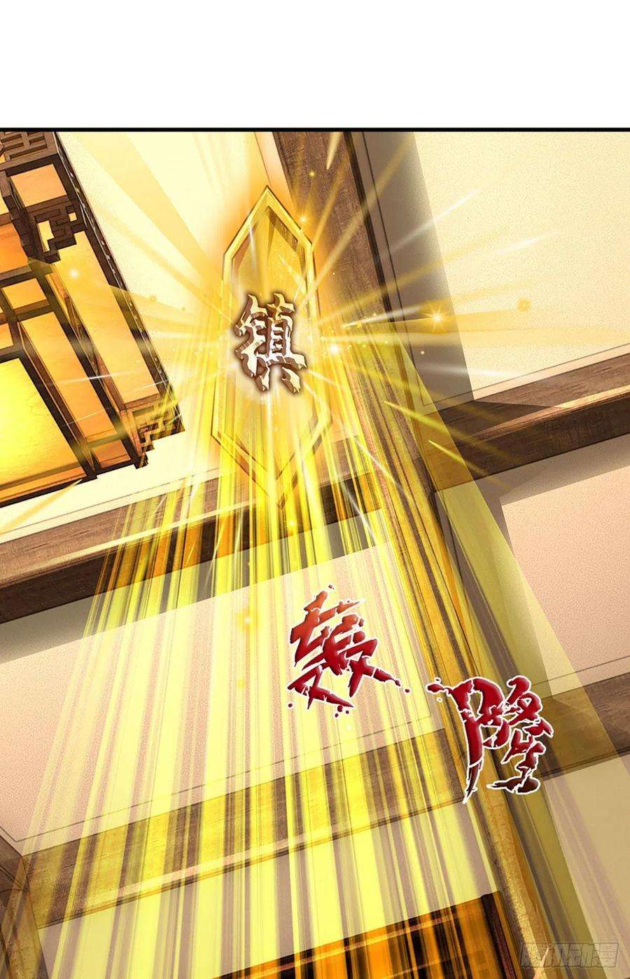 开局签到至尊丹田161话 不速之客，全力镇压