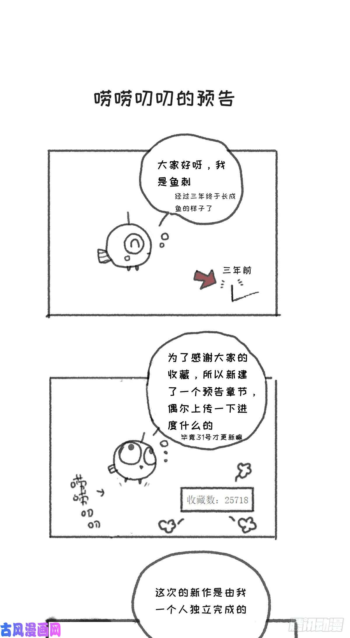 请与我同眠一个偶尔更新的预告