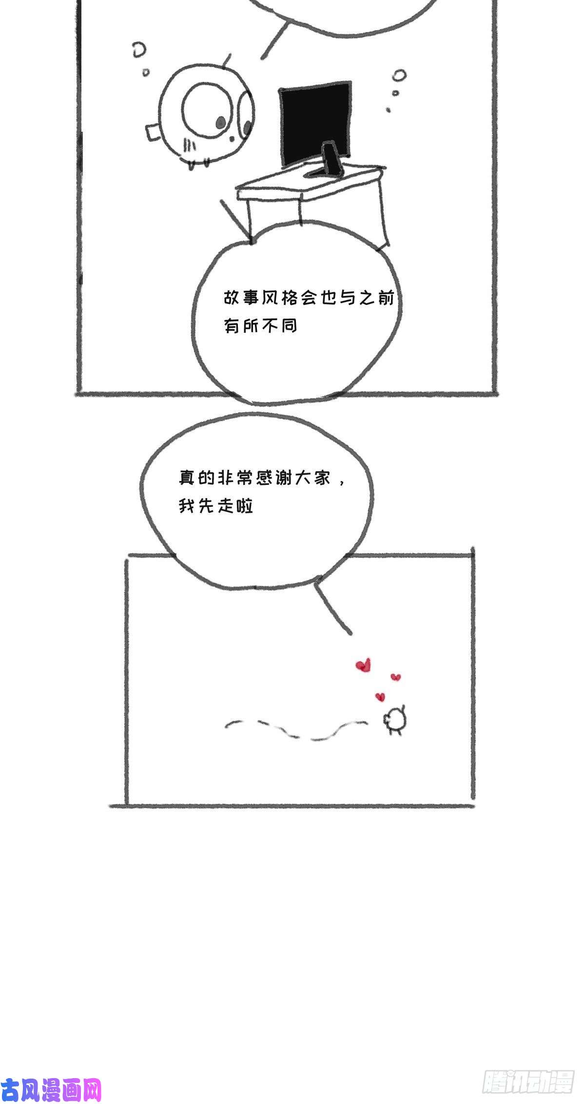 请与我同眠一个偶尔更新的预告