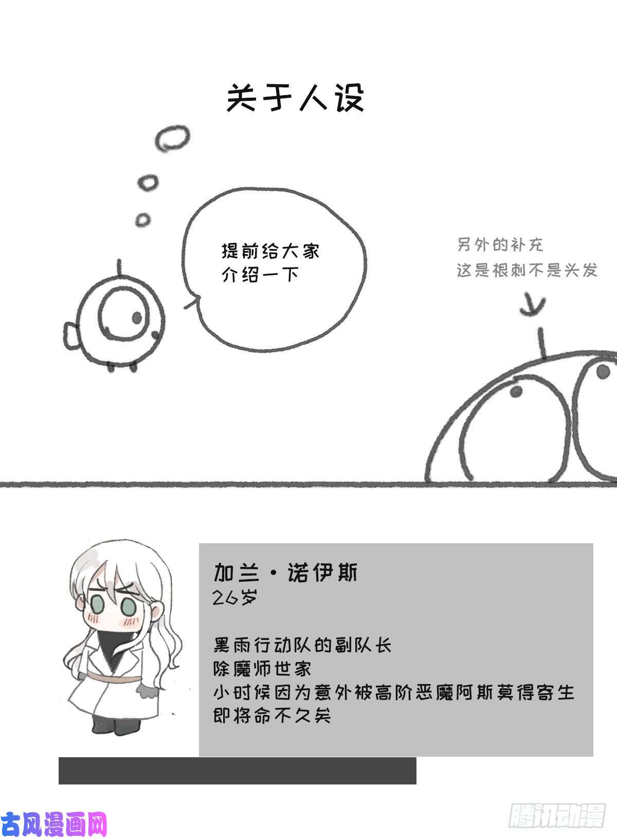 请与我同眠一个偶尔更新的预告