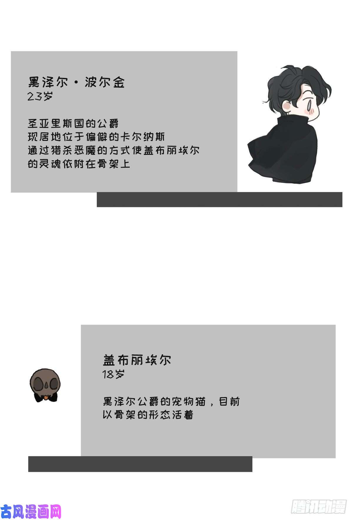 请与我同眠一个偶尔更新的预告