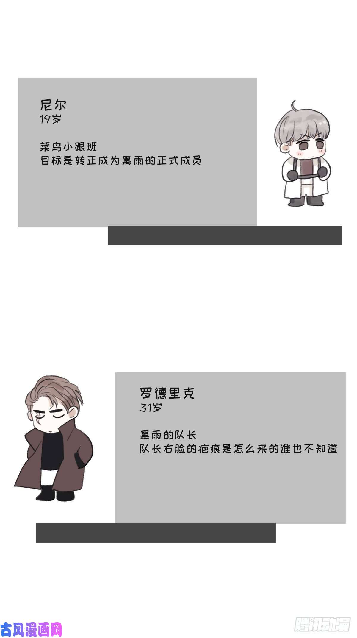 请与我同眠一个偶尔更新的预告
