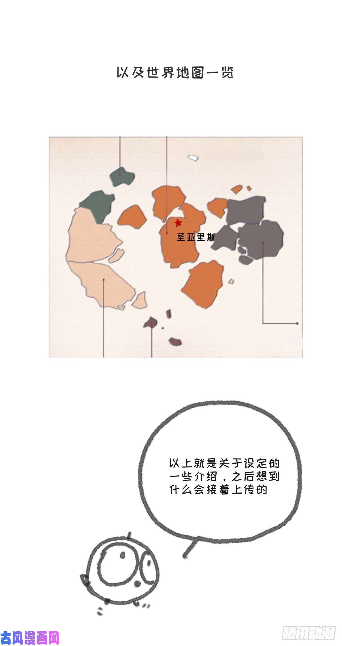 请与我同眠一个偶尔更新的预告