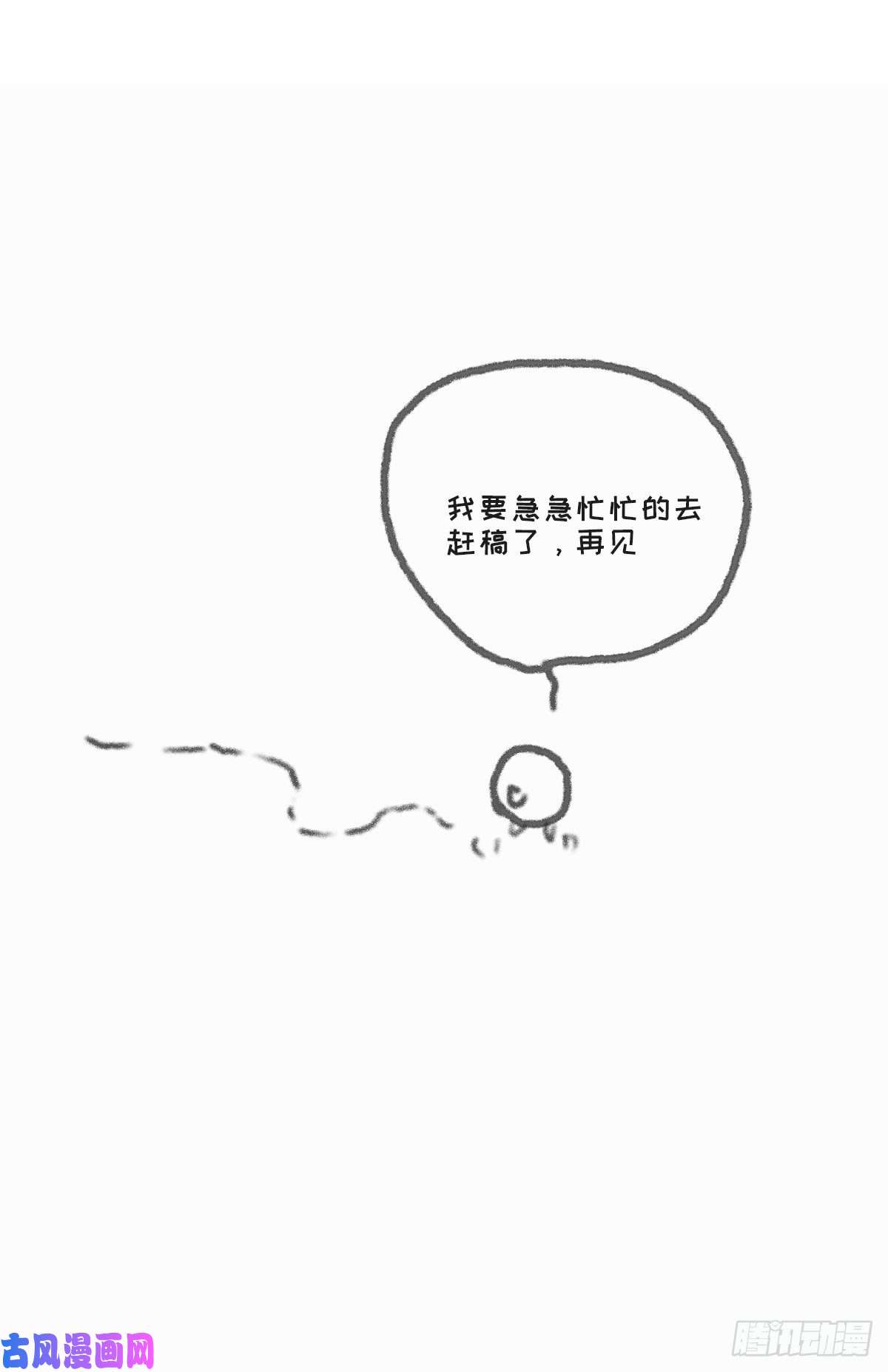 请与我同眠一个偶尔更新的预告