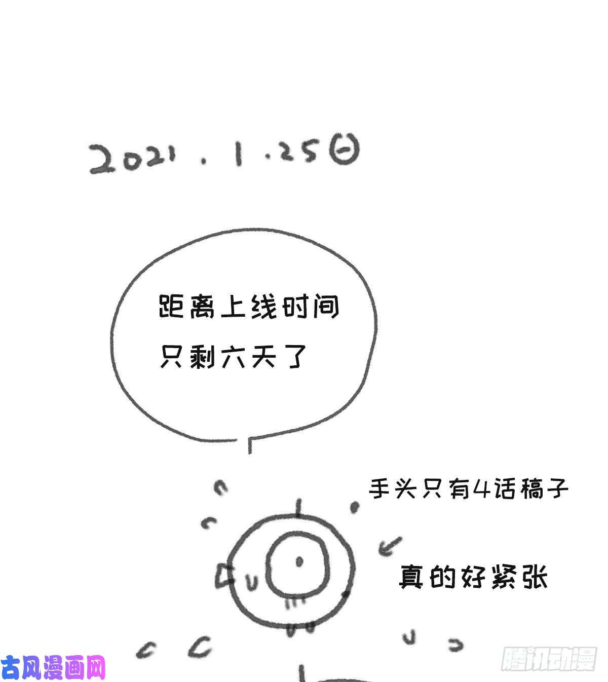 请与我同眠一个偶尔更新的预告