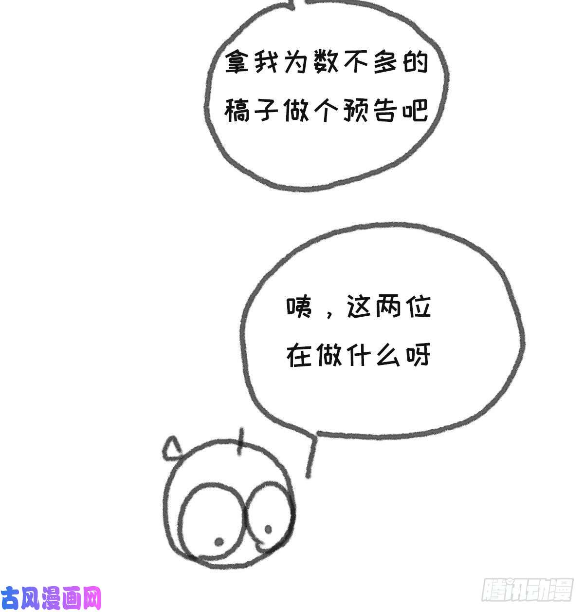 请与我同眠一个偶尔更新的预告