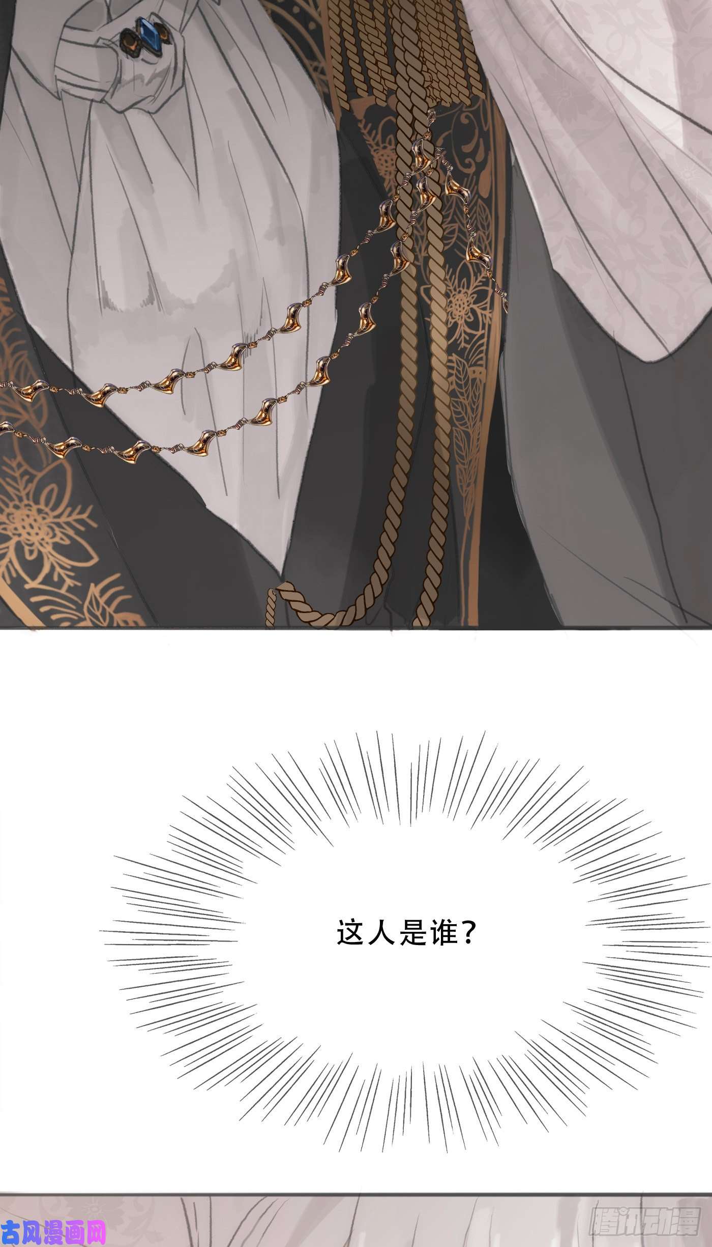 请与我同眠Ch.3 审讯