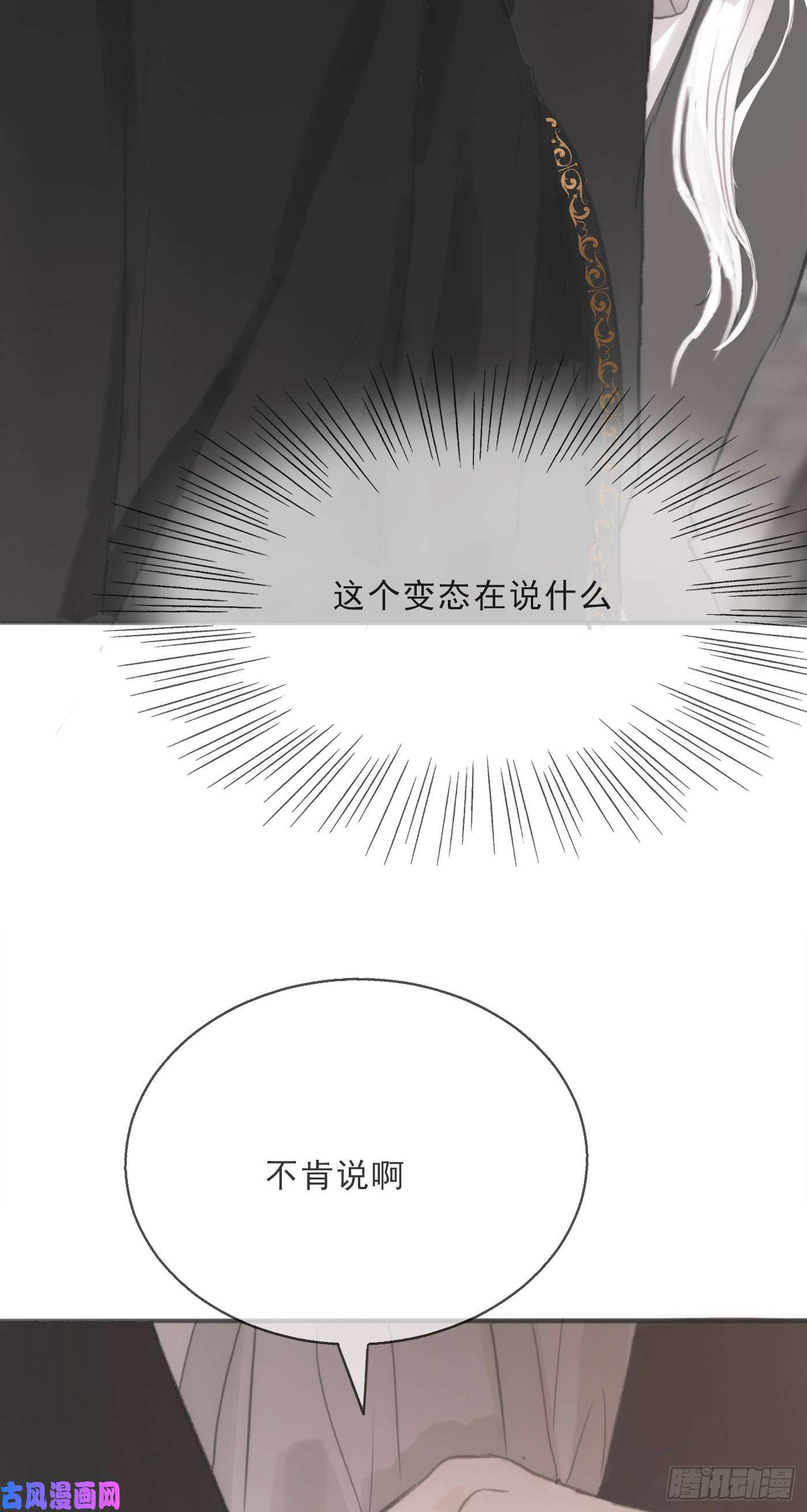 请与我同眠Ch.3 审讯